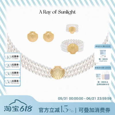 A Ray of Sunlight航海系列多层珍珠贝壳肌理项链手链度假浪漫