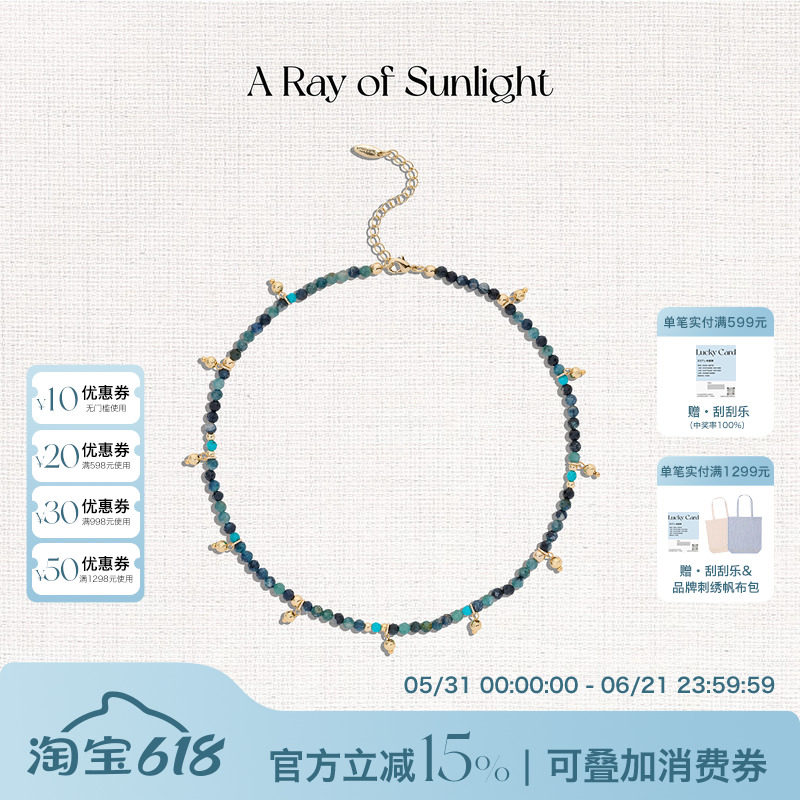 A Ray of Sunlight埃及系列沙漠绿洲蓝碧玺松石串珠项链高级度假