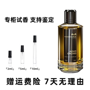 曼塞拉Mancera野生樱桃珍珠血色烟草独家玫瑰香草西西里小样试香