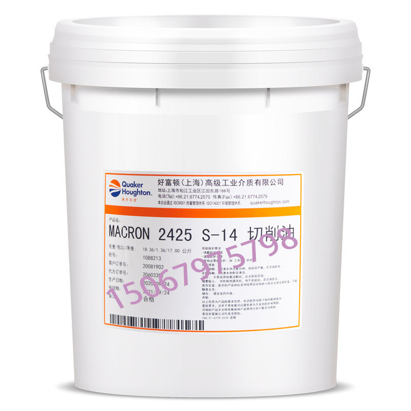 奎克好富顿切削油磨齿加工液quaker Houghton MACRON 2425 S-14/8