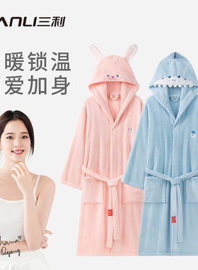三利毛巾卡通连帽成人浴袍亲子A类珊瑚绒浴衣吸水速干保暖四季穿
