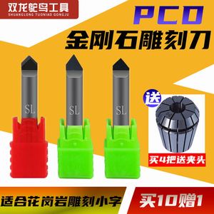 数控石材雕刻机刀具PCD金刚石雕刻机大理石花岗岩刻字刀墓碑线雕