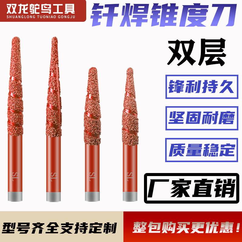 雕刻机刀具双层复合钎焊刀大理石花岗岩青石浮雕圆雕刀划线刻字