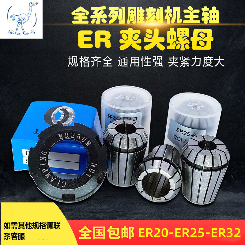 双龙高精度螺帽数控雕刻机夹具配件ER202532夹头螺母A型UM型包邮