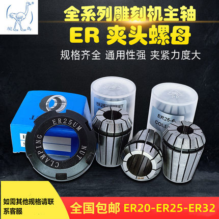 双龙高精度螺帽数控雕刻机夹具配件ER202532夹头螺母A型UM型包邮
