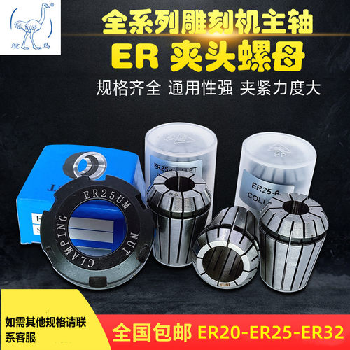 雕刻机夹具ER螺帽夹头A/UM螺母