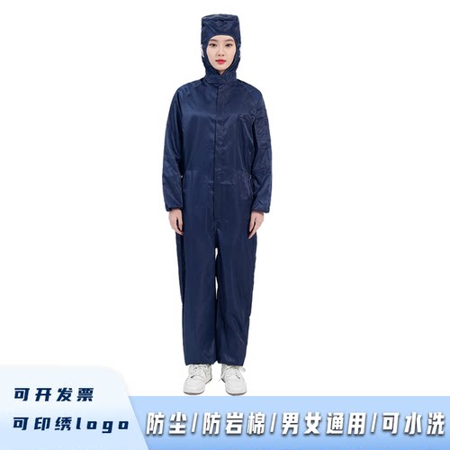 防静电连帽防尘工作服男女连体连体服车间喷漆洁净防护服防护无尘