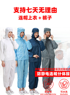 防岩棉防尘防静电连帽分体服大牙拉链防护劳保车间工作净化灰蓝色