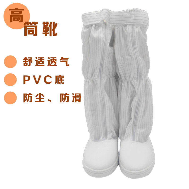 高舒适度PVC防滑靴 高帮 仓管、电子厂、车床工防静电工作洁净鞋
