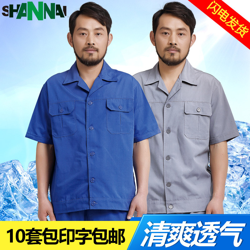 Vêtement de travail en coton - Ref 1912573 Image 1