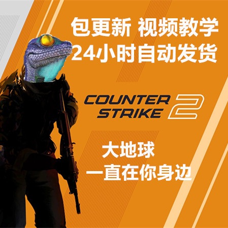 csgo2全功能只支持steam蒸汽平台激活码教程-封面