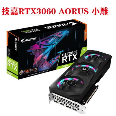 技嘉游戏显卡电竞技嘉RTX3060