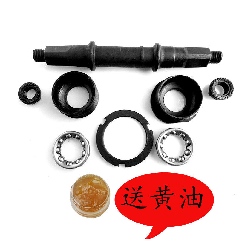 山地车中轴自行车中间轴链轮活动轴承钢珠滚珠单车牙盘轴脚踏转动