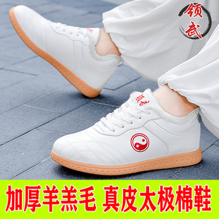 领武太极鞋女牛筋底冬季加绒加厚武术鞋陈家沟练功鞋男功夫鞋正品