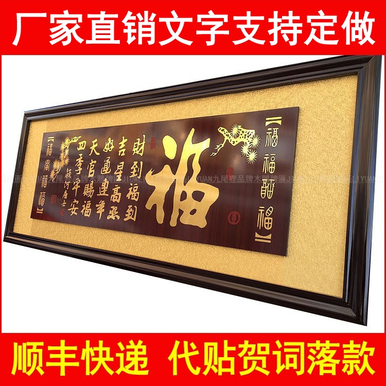 寿匾祝寿贺寿木雕牌匾福字百福图老人百岁寿诞匾家族长辈九十大寿