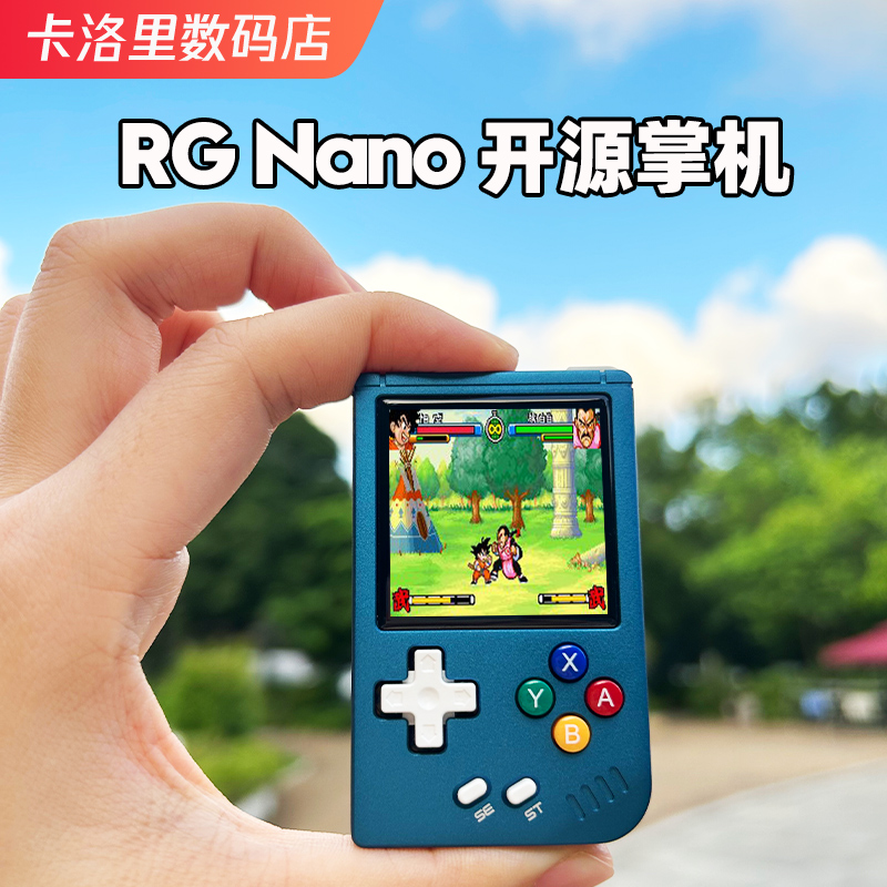 RGNano周哥IPS屏幕mini开源掌机