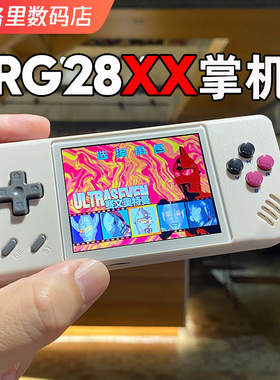 周哥RG28XX开源掌机Anbernic迷你IPS高清复古掌上高亮gba游戏掌机