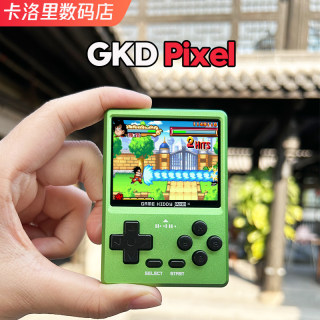 老张GKD Pixel迷你复古游戏机gb高清小型挂钥匙扣CNC掌上开源掌机