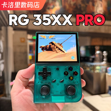 RG35XXPro安伯尼克开源掌机复古老任PS高清怀旧掌上双摇杆游戏机