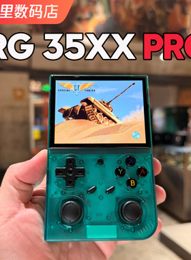 RG35XXPro安伯尼克开源掌机复古老任PS高清怀旧掌上双摇杆游戏机