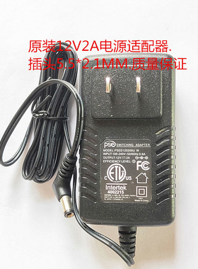 原装pse电源适配器12V2A充电器 考勤机 监控路由器PSED120200U W