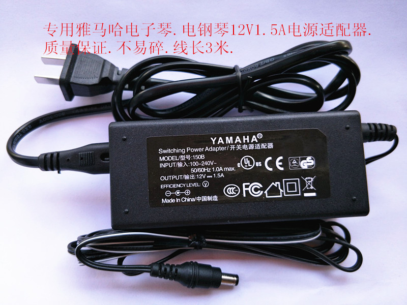 YAMAHA雅马哈电子琴NP-30 NPV60 NP11 NP31 MM6电源线适配器12V