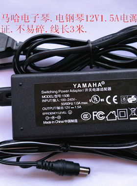 雅马哈电子琴电源适配器KB200KB220 KB100 KB130KB280 E213变压器