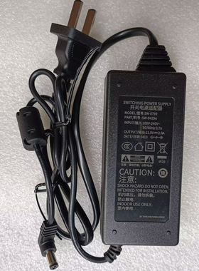 双线科力12V2A电源适配器楼宇监控对讲SW-0799充电器头5.5*2.1MM