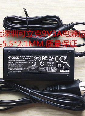 通用福佳FJ-SW0903000C开关电源适配器9V3000MA充电器9V3A