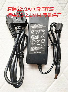 正品WT1203000电源适配器12v3A三维显微镜投影仪投影机12V3000MA