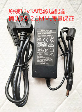 正品12v3a12v3000ma电源适配器