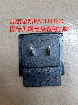 插脚专用转换可拆卸式电源