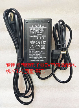 适用卡西欧CT588电子琴 CTK480.481.496.611.651电源线适配器