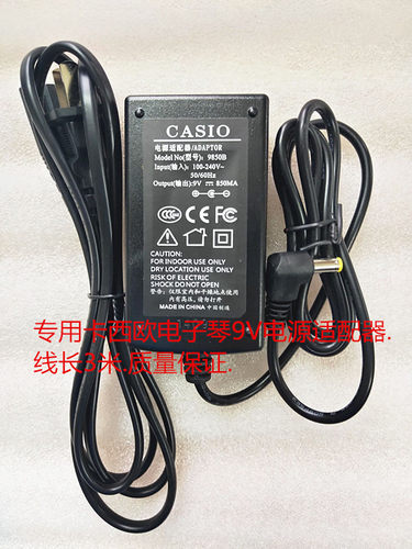 卡西欧ct588电子琴电源适配器