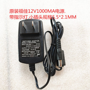 原装福佳FJ-SW1201000C开关电源适配器12V1000MA充电器12V1A