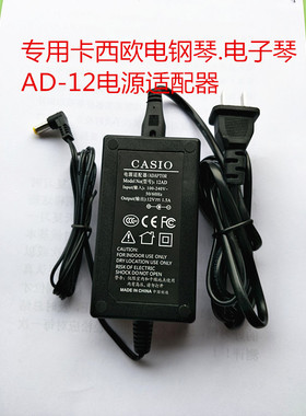 适用卡西欧电子琴WK-500 660 1200 1250  Cps-60 ctk750电源线