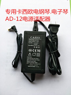 适用卡西欧飘韵px300 PX500L数码 电钢琴电源线适配12V1.5A px100