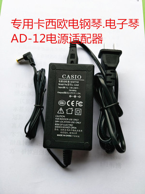 适用卡西欧飘韵px300 px100 PX500L数码电钢琴电源线适配12V1.5A