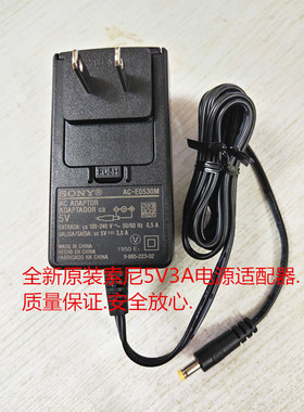 原装Sony索尼SRS-XB30蓝牙音箱音响5v3a充电线AC-E0530M T电源线