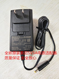 原装Sony索尼SRS-XB30蓝牙音箱音响5v3a充电线AC-E0530M T电源线