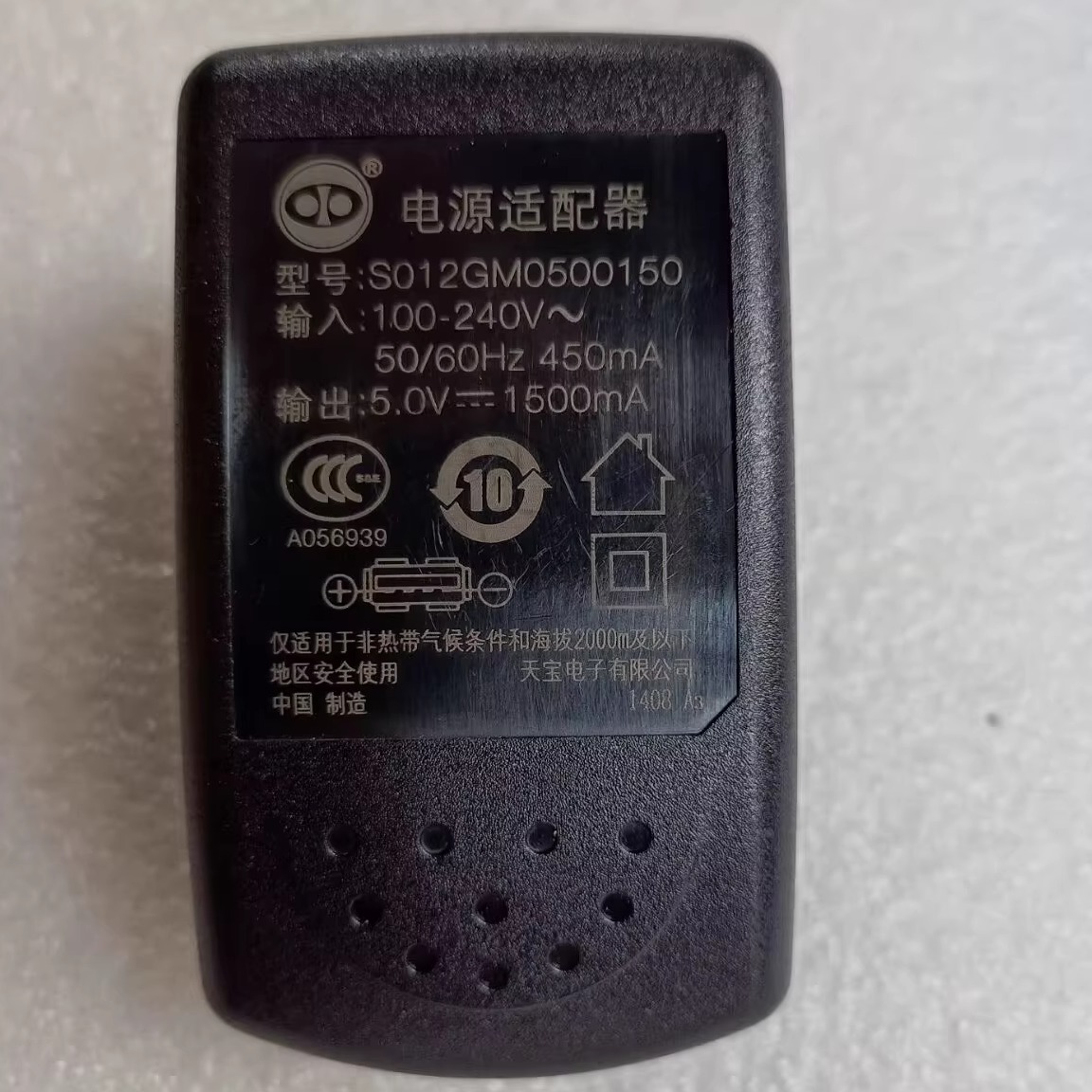 天宝5V1500MA变压器USB