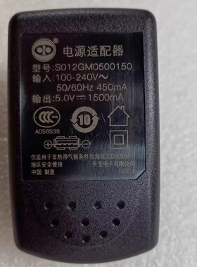 天宝5V1500MA变压器S012GM0500150供应器USB口5V1.5A