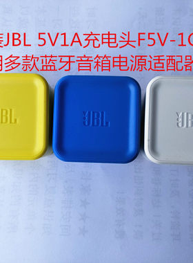 小音响万花筒5V1A充电器头
