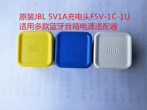 小音响万花筒5V1A充电器头