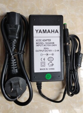 全新雅马哈电子琴16V2.4A电源线 变压器PSR-S900 S910 S950 S550