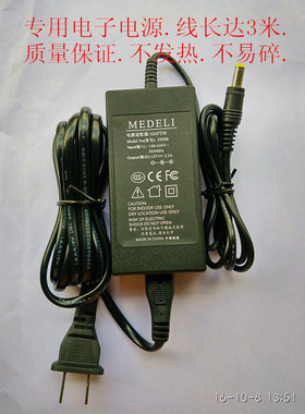 MEDELI美得理电钢琴电子琴FJ-EI66Fe电源线适配器变压器12V2500MA