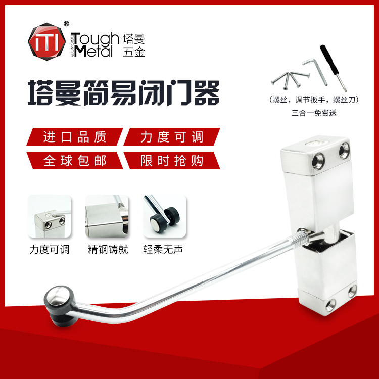 家用简易闭门器自动关门器