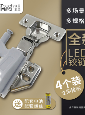 5个装包邮LED橱柜灯衣柜灯铰链灯合页灯免布线酒柜鞋柜创意柜门灯