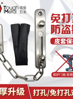 包邮免打孔防盗链门链304不锈钢安全链酒店宾馆反锁链门扣门栓