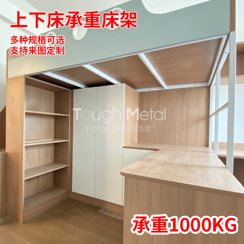 儿童上下床五金配件支撑架装饰窗双层床日字架错田框全屋定制五金
